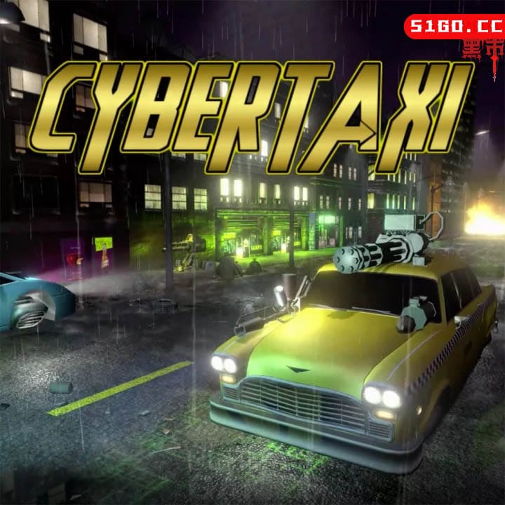 赛博出租车