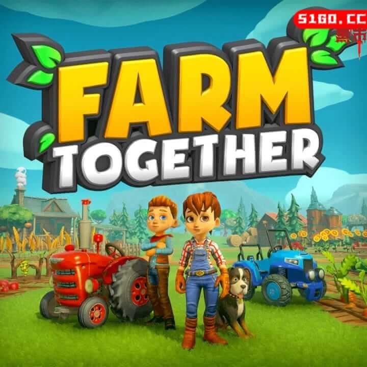 一起玩农场
