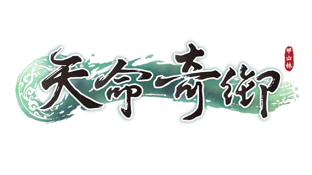 天命奇御 | Fate Seeker