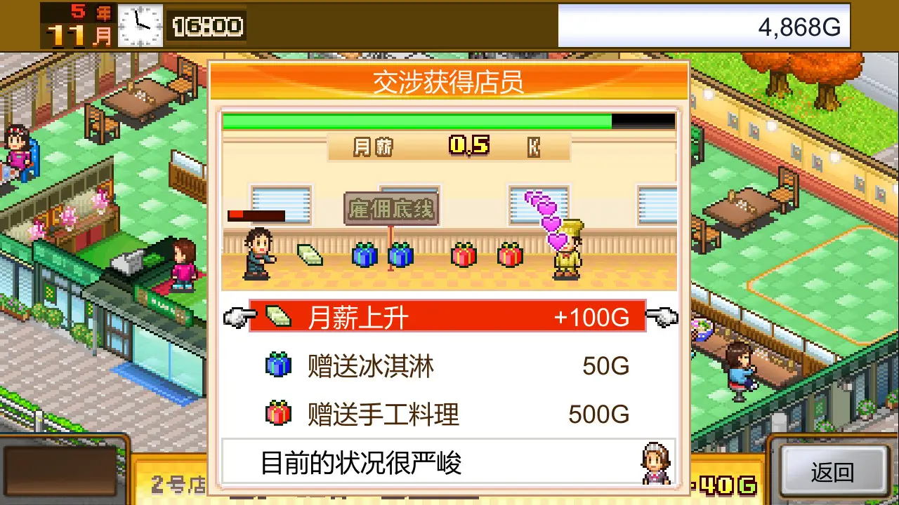 美食梦物语-Cafeteria Nipponica-游戏截图-好玩游戏库