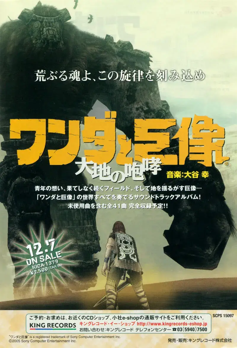 旺达与巨像-Shadow of the Colossus-游戏截图-好玩游戏库