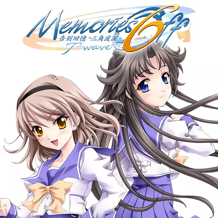 告别回忆 6：三角波动