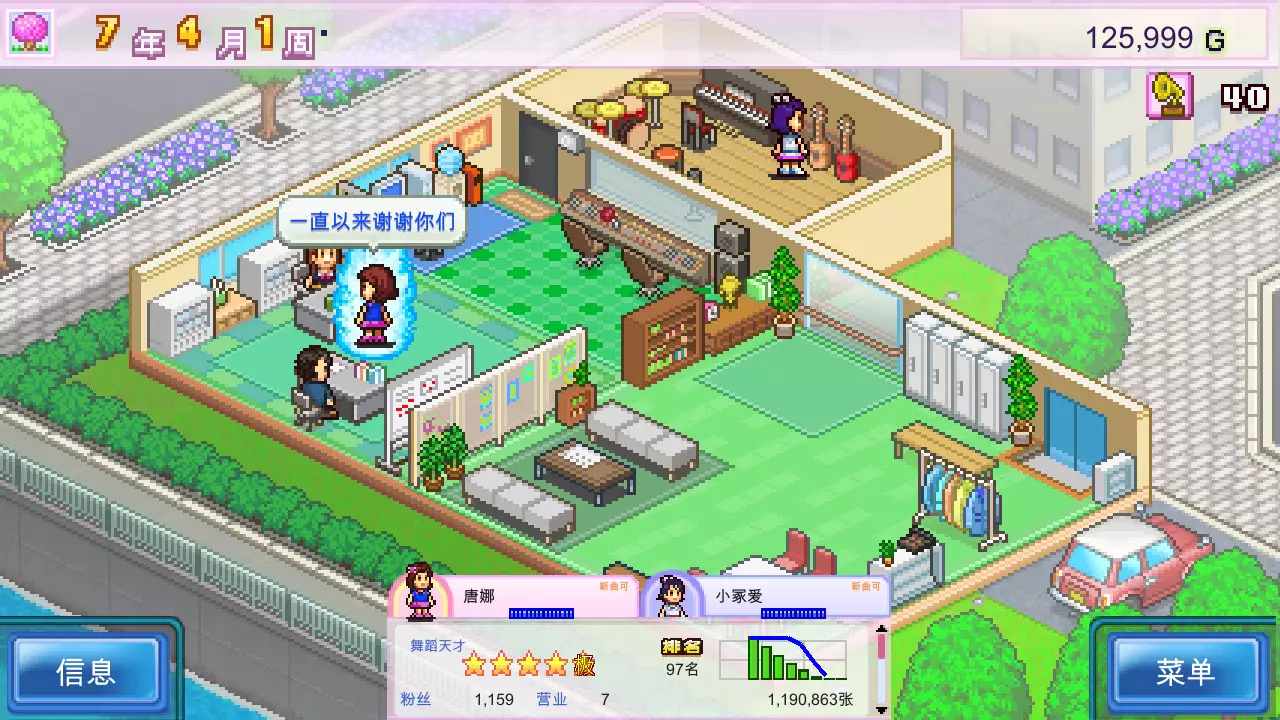 百万乐曲物语-March to a Million-游戏截图-好玩游戏库