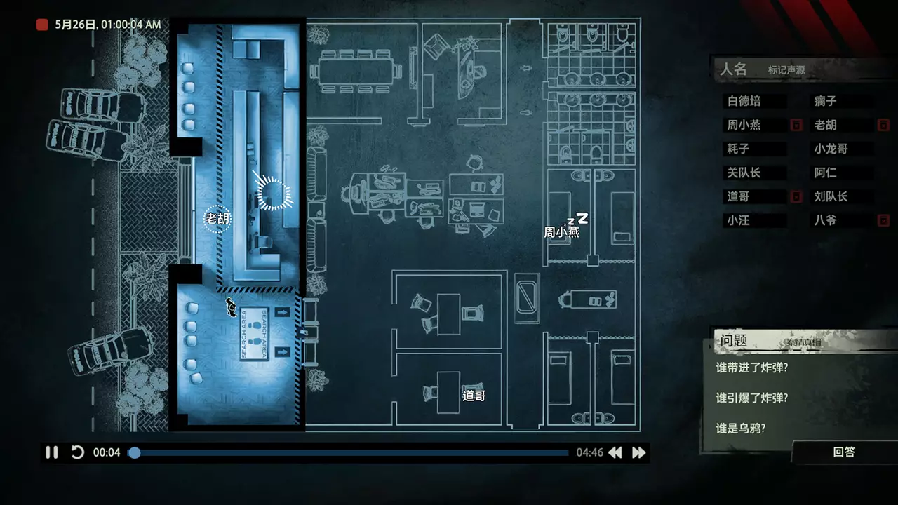 疑案追声-Unheard-游戏截图-好玩游戏库