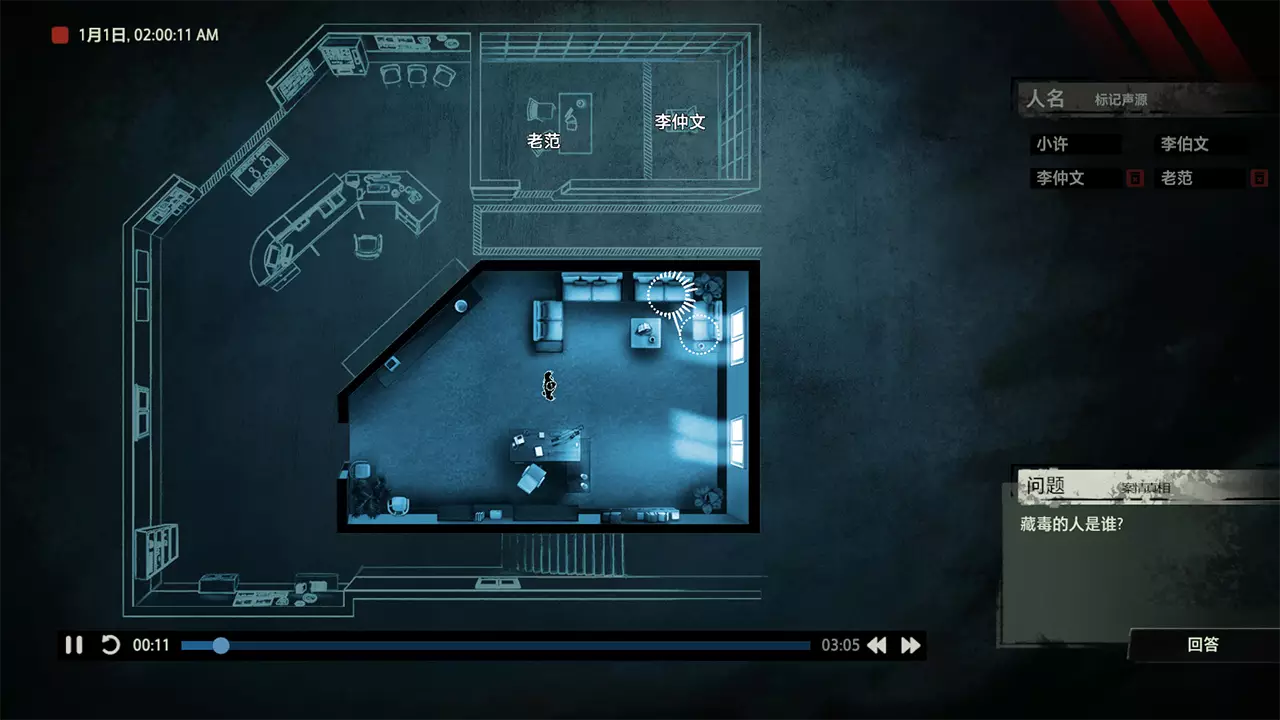 疑案追声-Unheard-游戏截图-好玩游戏库