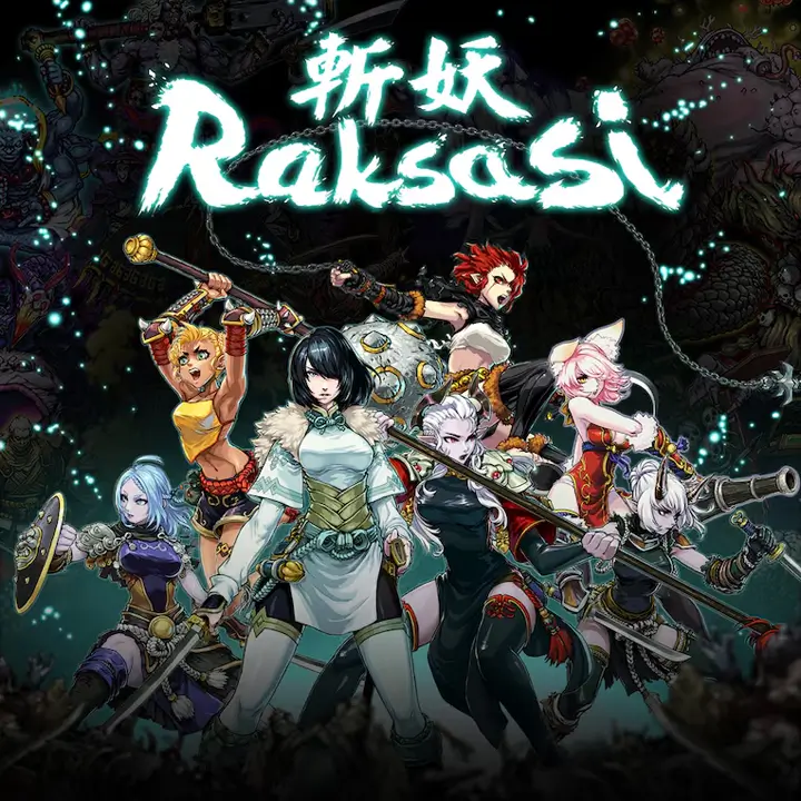斩妖 Raksasi