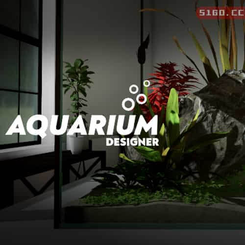 水族箱设计师