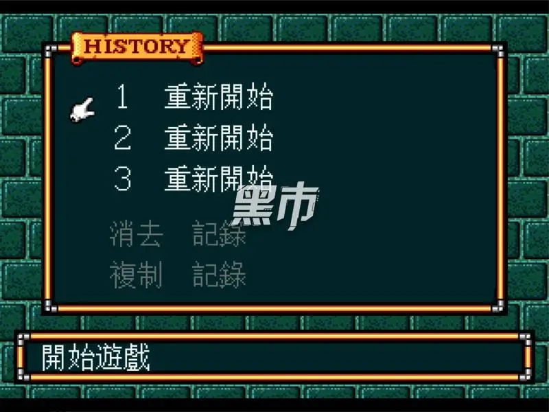 蒙纳克皇族 - 最终战斗传说-Lord Monarch: Tokoton Sentou Densetsu-游戏截图-好玩游戏库