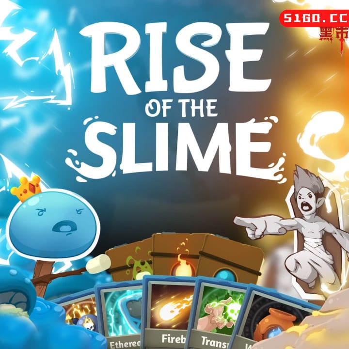 史莱姆的崛起