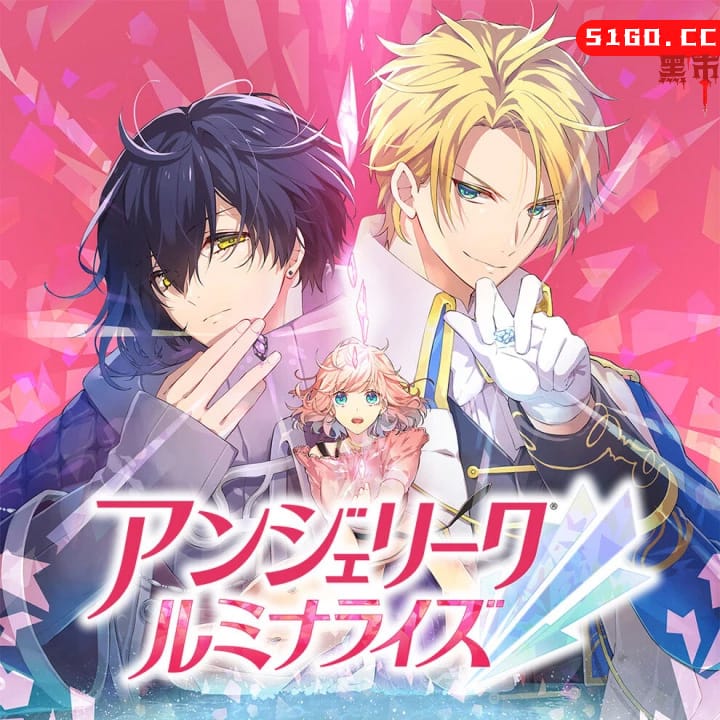 安琪莉可 Luminarise