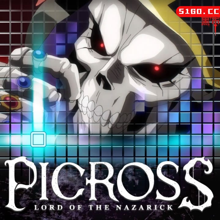 Picross 纳萨力克之王