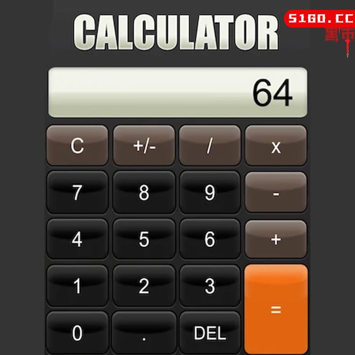 计算器