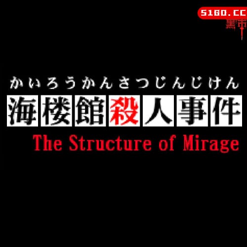 G-MODE 档案 + 侦探秋川凉介案件 Tan Vol.2“Kairoukan 谋杀案”