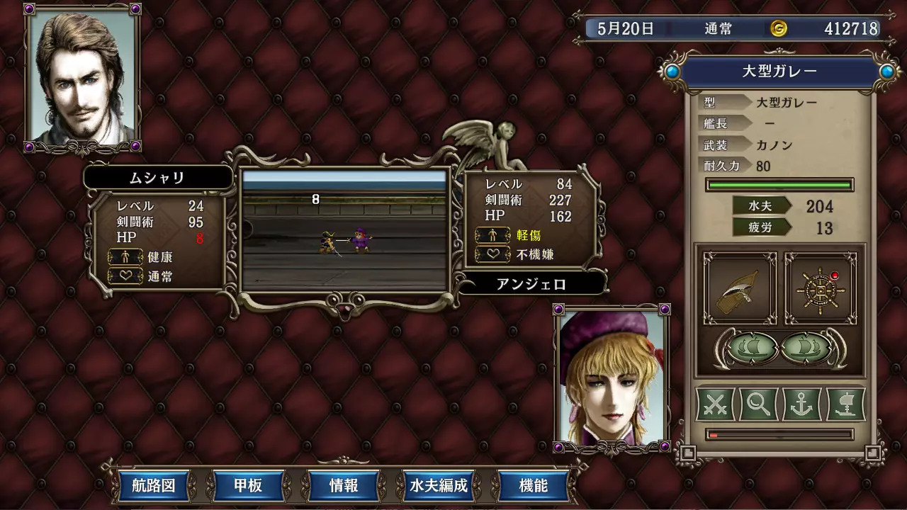 大航海時代Ⅳ with 威力加強版 HD-Uncharted Waters IV with Power-Up Kit - HD Version-游戏截图-好玩游戏库