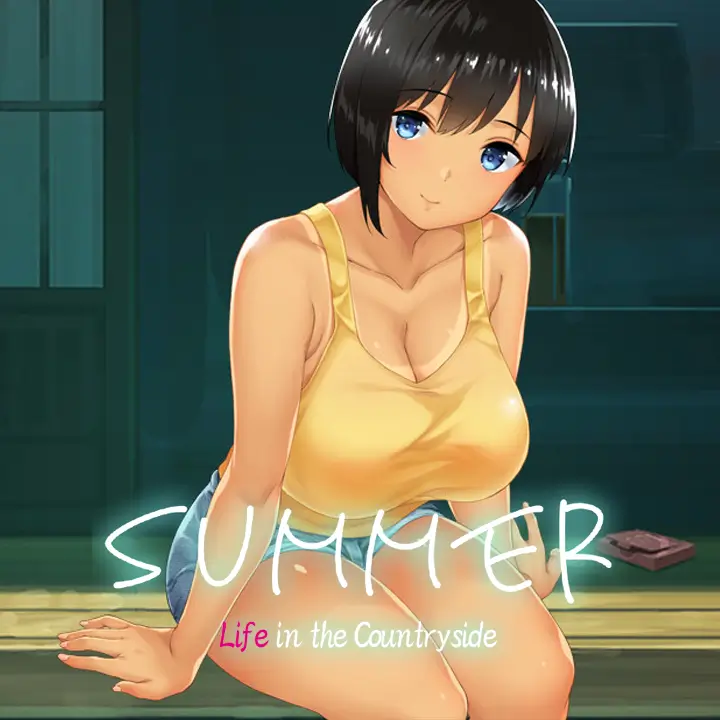 夏天 ~乡间生活~