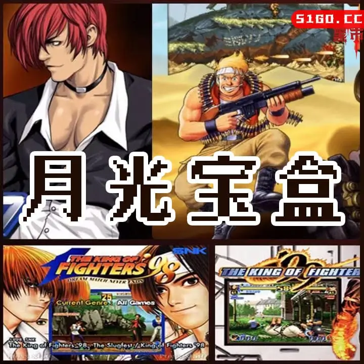 月光宝盒千机变