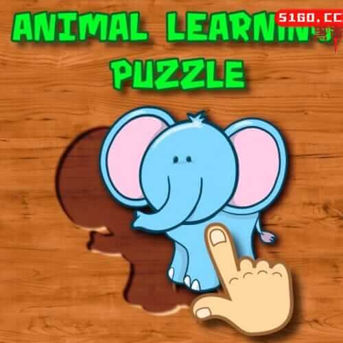 幼儿学习动物拼图 