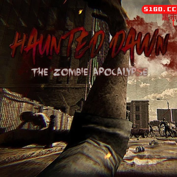 恐怖黎明：僵尸启示录