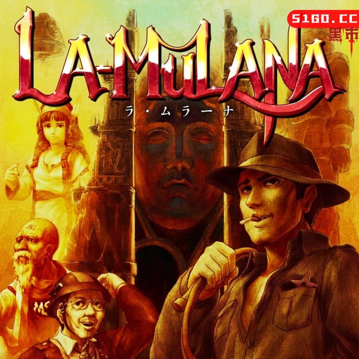 穆拉纳秘宝 重制版