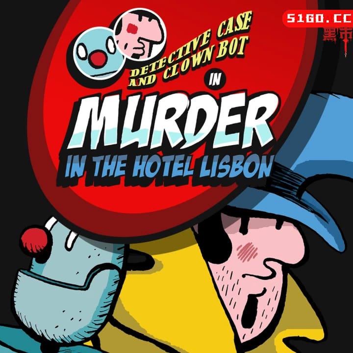 侦探凯斯和小丑机器人：里斯本旅馆谋杀案