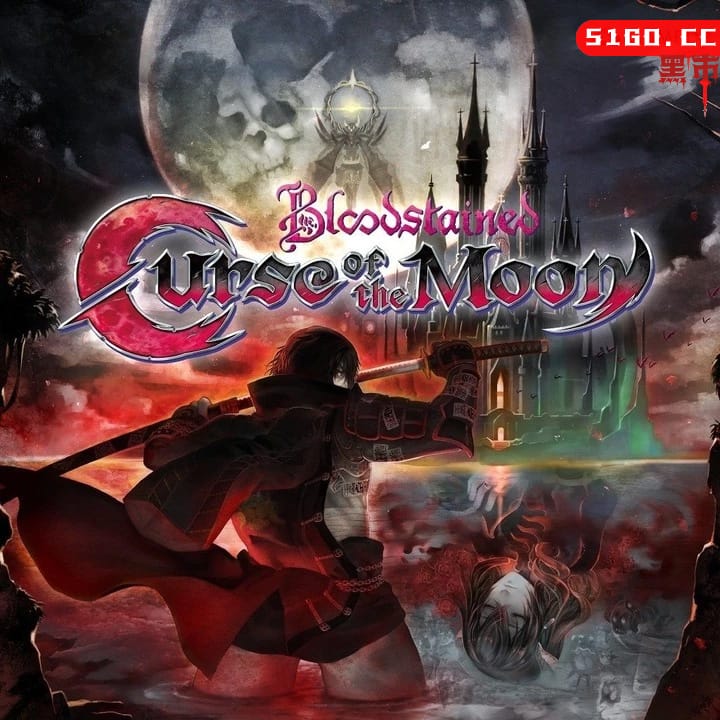 赤痕：月之诅咒血污：月之诅咒