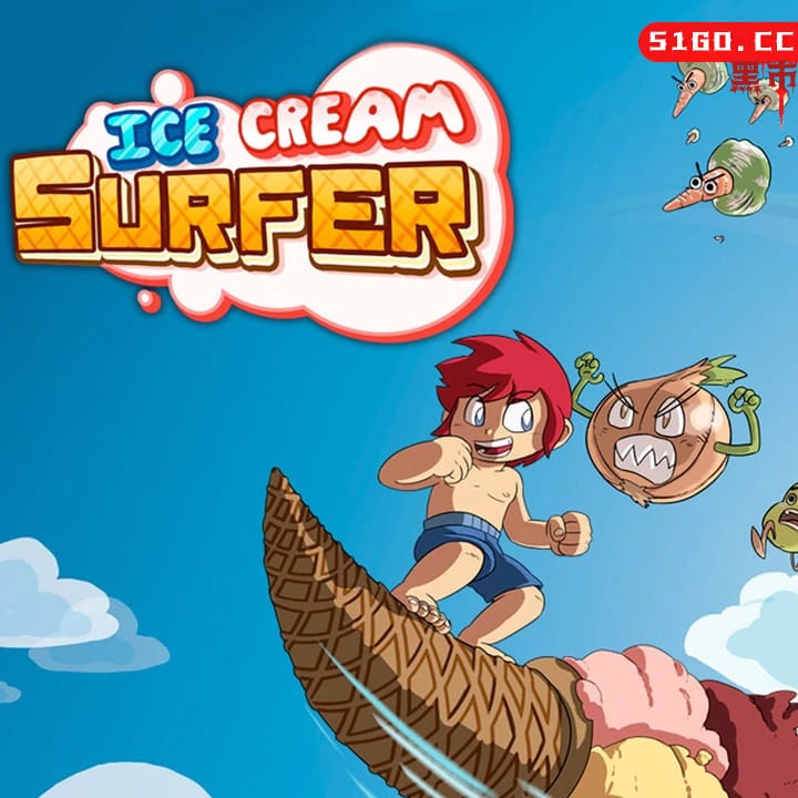 冰激凌冲浪