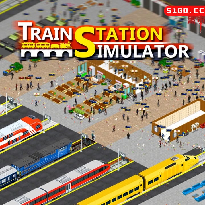 火车站模拟器