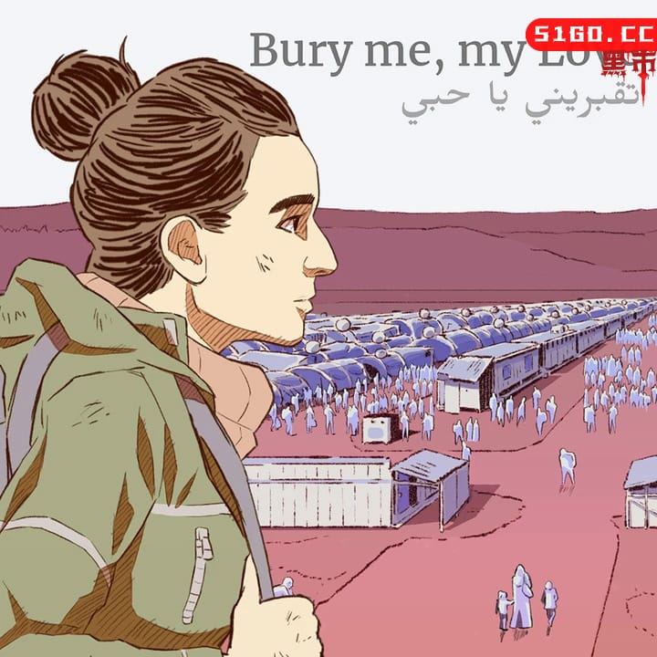 亲爱的请将我埋葬