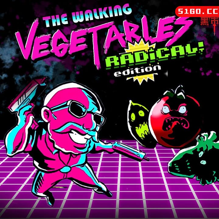 行尸走菜：激进版