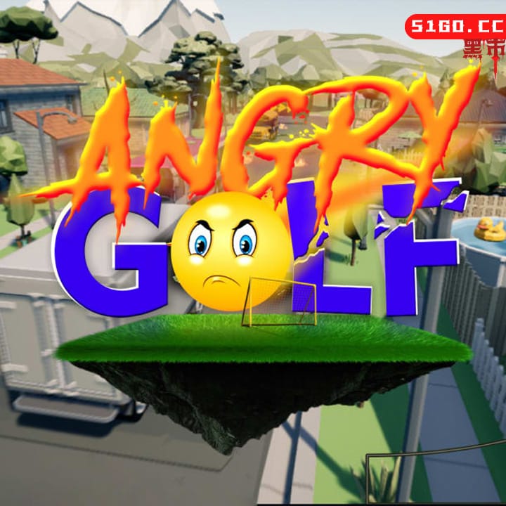 愤怒高尔夫