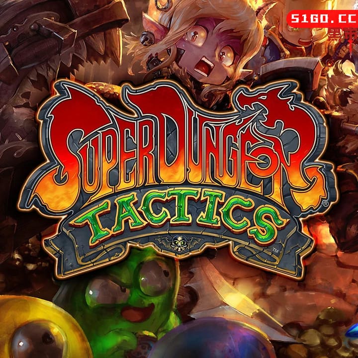 超级地牢战术