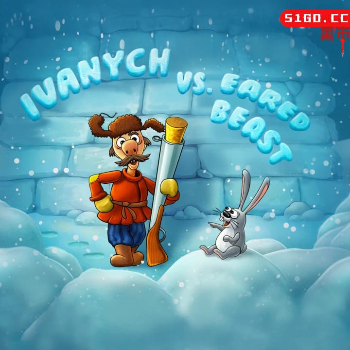 伊万诺维奇和野兔