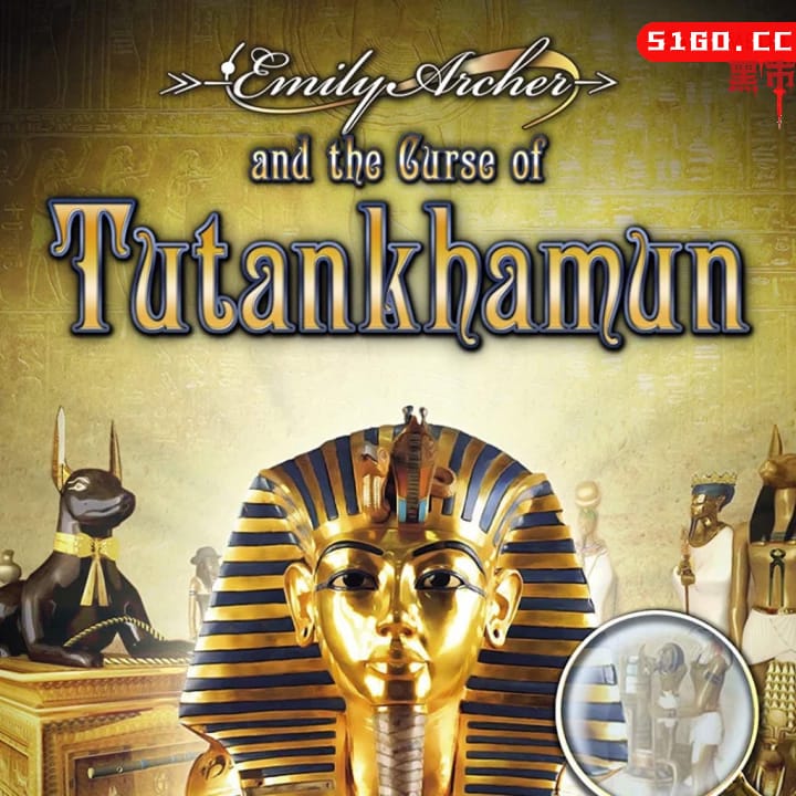 埃米莉阿彻与图坦卡蒙的诅咒