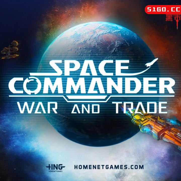 星舰指挥官：战争与贸易