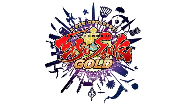 英雄战姬 黄金版 | Eiyu*Senki Gold – A New Conquest