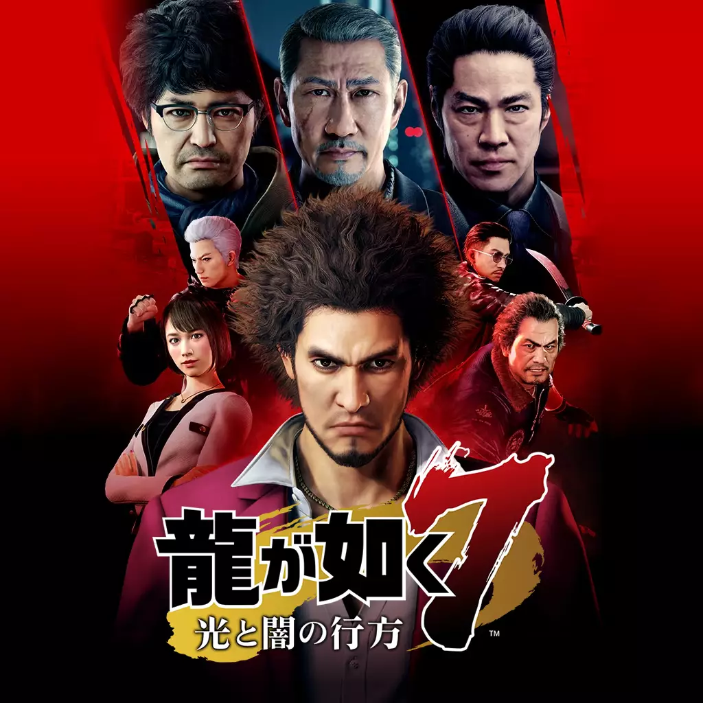 人中之龙 7：光与暗的去向
