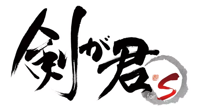 剑为君舞 for S | Ken ga Kimi for S