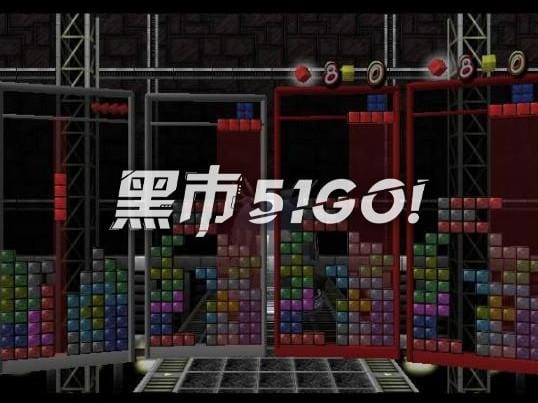 俄罗斯方块 4D-TETRIS 4D-游戏截图-好玩游戏库