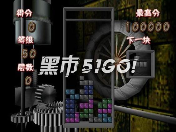 俄罗斯方块 4D-TETRIS 4D-游戏截图-好玩游戏库
