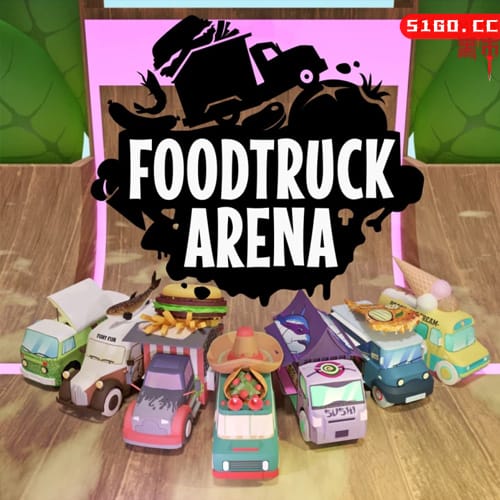 食品运输车竞技场