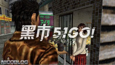 莎木 2-Shenmue II-游戏截图-好玩游戏库