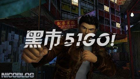 莎木 2-Shenmue II-游戏截图-好玩游戏库