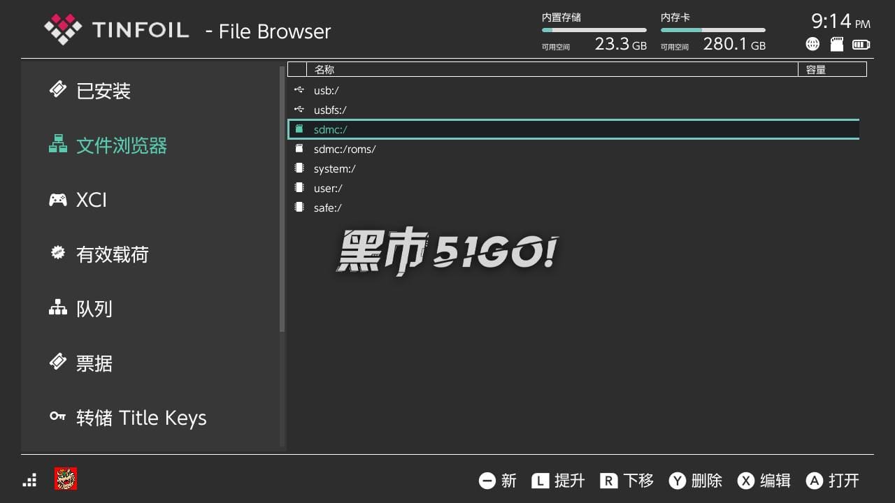 图片[2] | 安装游戏教程！Tinfoil、DBI安装方法！ | 好玩游戏