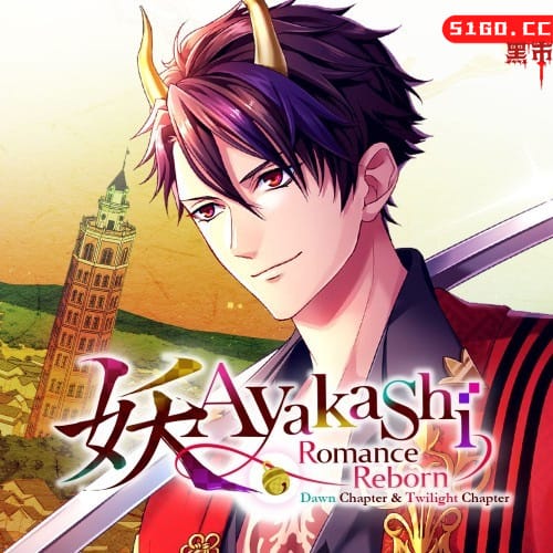 阿雅卡西 浪漫重生 