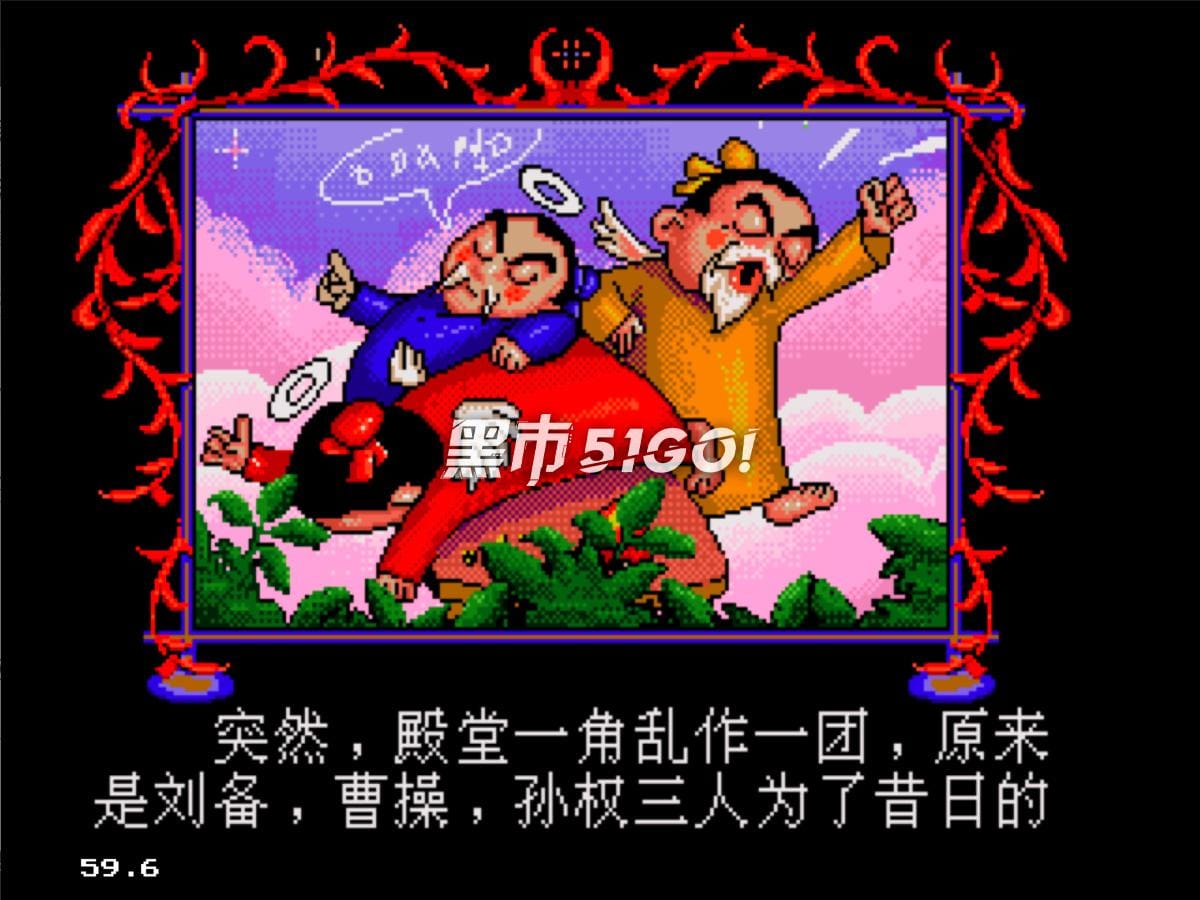 爆笑三国-MEGA DRIVE-游戏截图-好玩游戏库