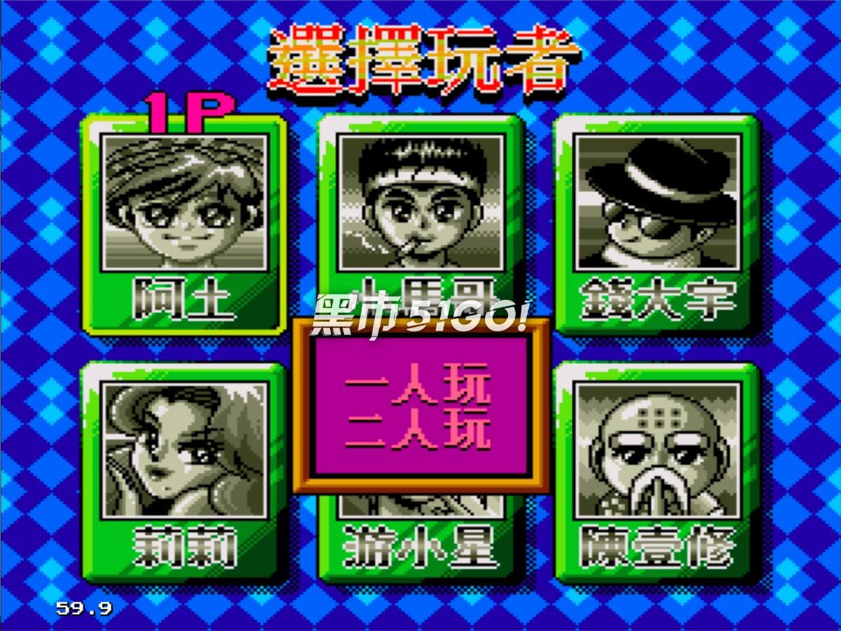 超级大富豪-Chao Ji Da Fu Hao-游戏截图-好玩游戏库