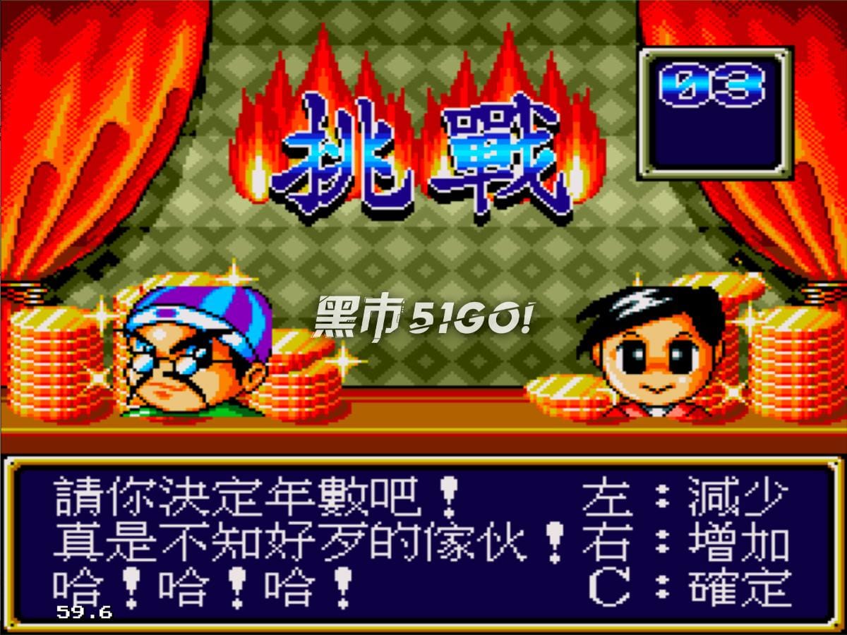 超级大富豪-Chao Ji Da Fu Hao-游戏截图-好玩游戏库