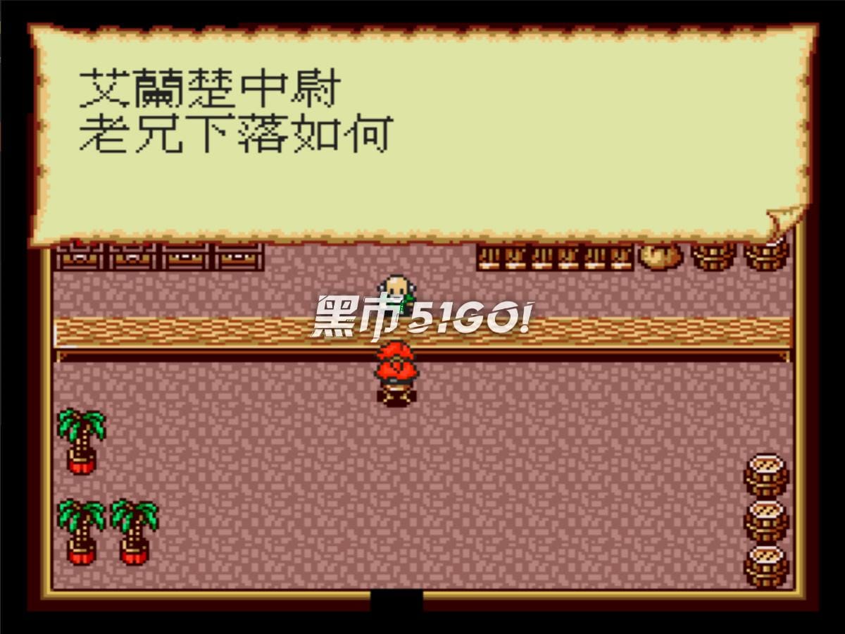 大航海时代 2-Uncharted Waters 2-游戏截图-好玩游戏库