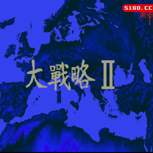 大战略：闪电奇袭