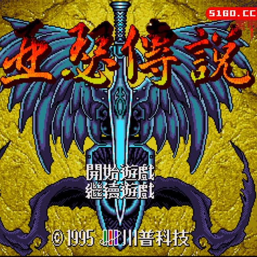 帝国皇朝 - 亚瑟传说